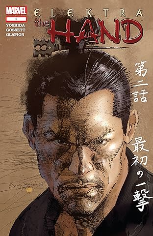 Elektra: The Hand (2004) #2 (of 5)