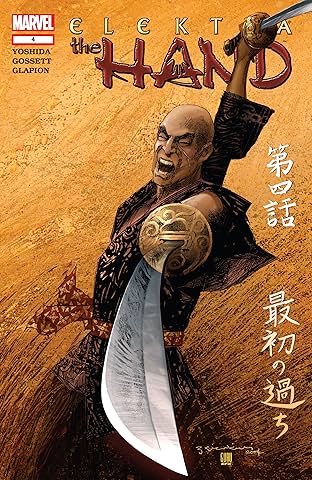 Elektra: The Hand (2004) #4 (of 5)