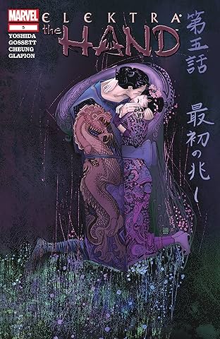 Elektra: The Hand (2004) #5 (of 5)