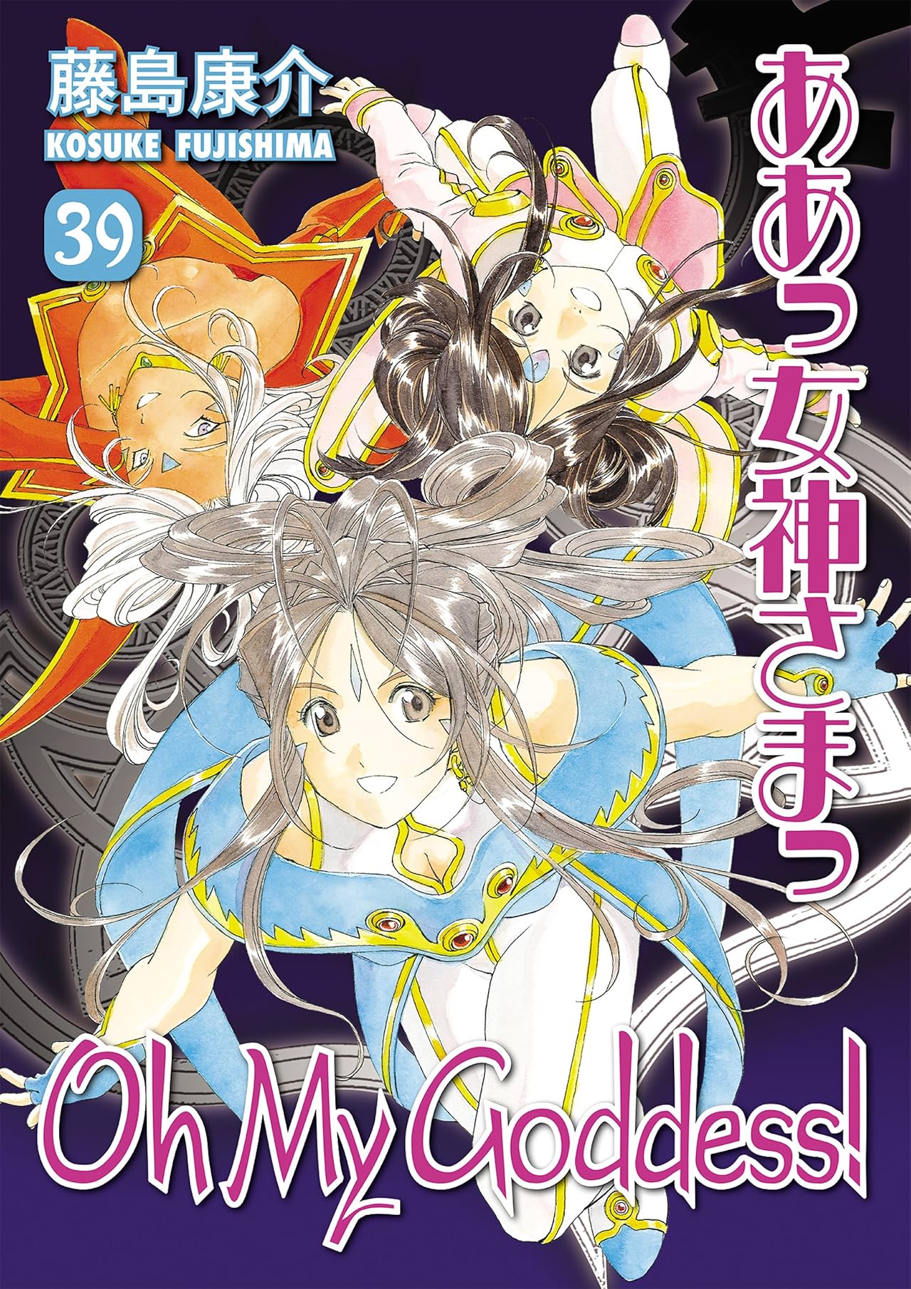 Oh My Goddess! Vol. 39