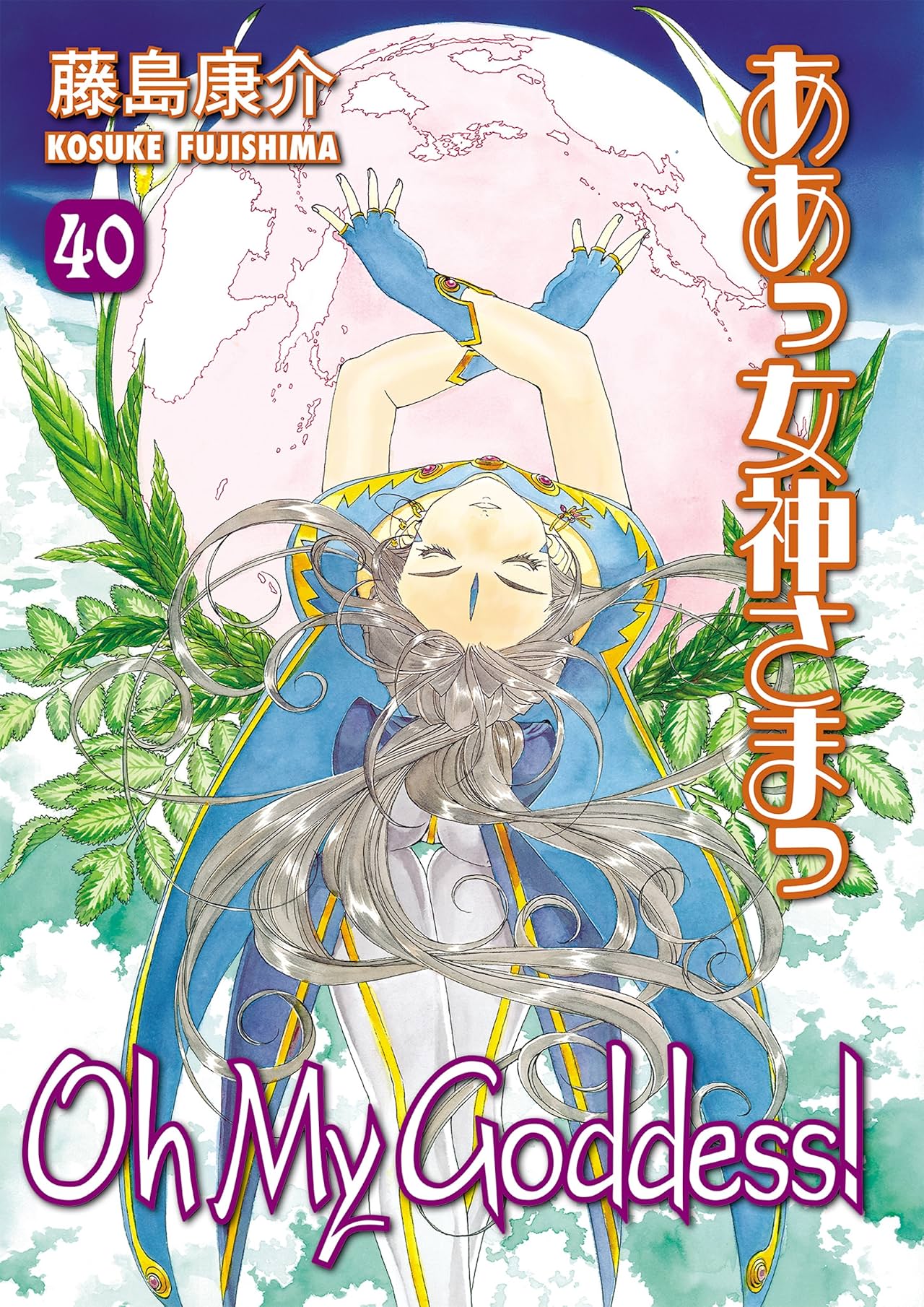 Oh My Goddess! Vol. 40
