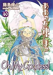 Oh My Goddess! Vol. 40