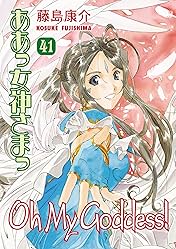 Oh My Goddess! Vol. 41