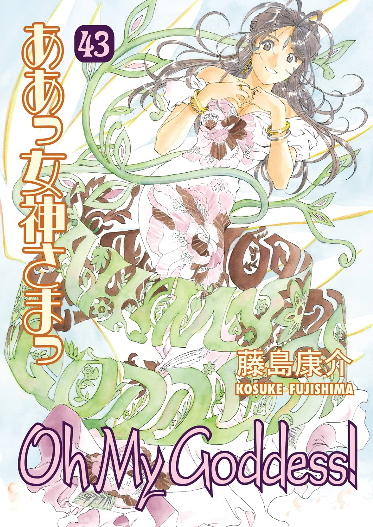 Oh My Goddess! Vol. 43