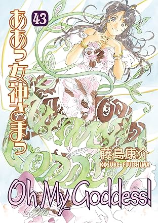 Oh My Goddess! Vol. 43