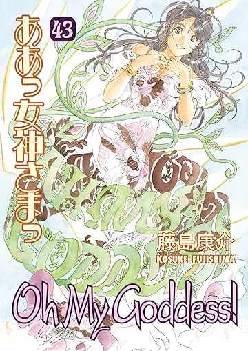 Oh My Goddess! Vol. 43