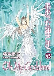 Oh My Goddess! Vol. 45