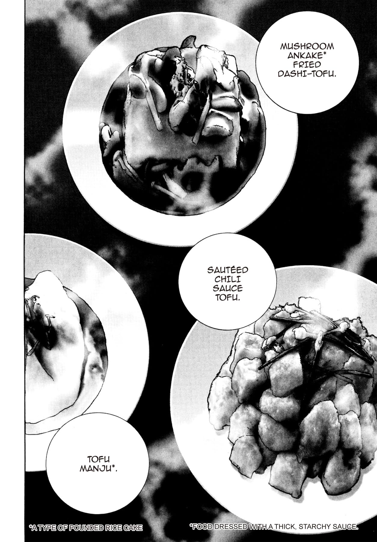 BATTLES OF THE WANDERING CHEF #12