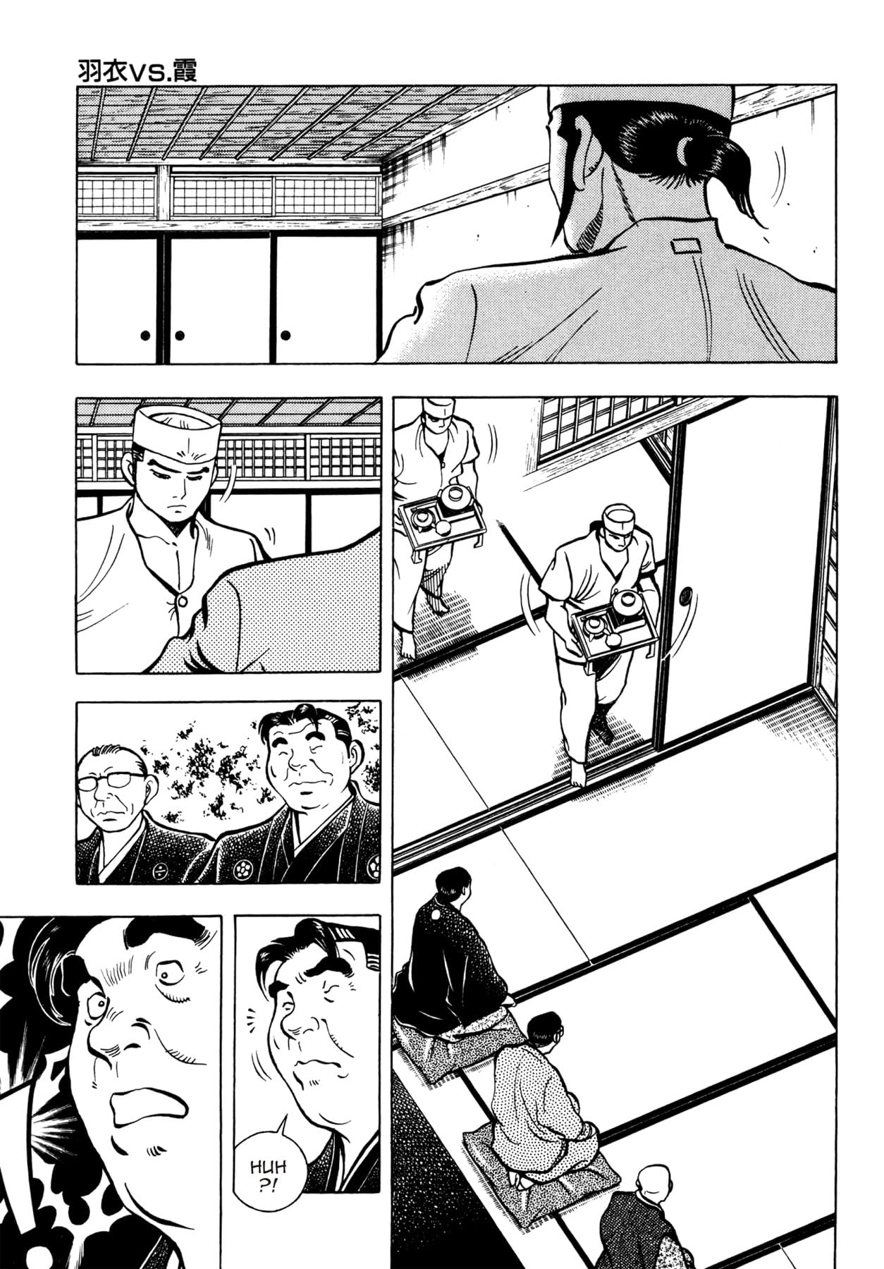 BATTLES OF THE WANDERING CHEF #14