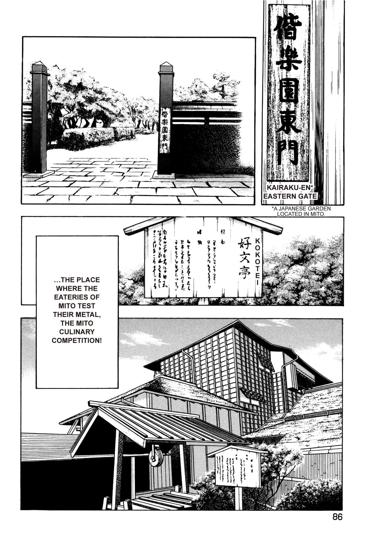 BATTLES OF THE WANDERING CHEF #3