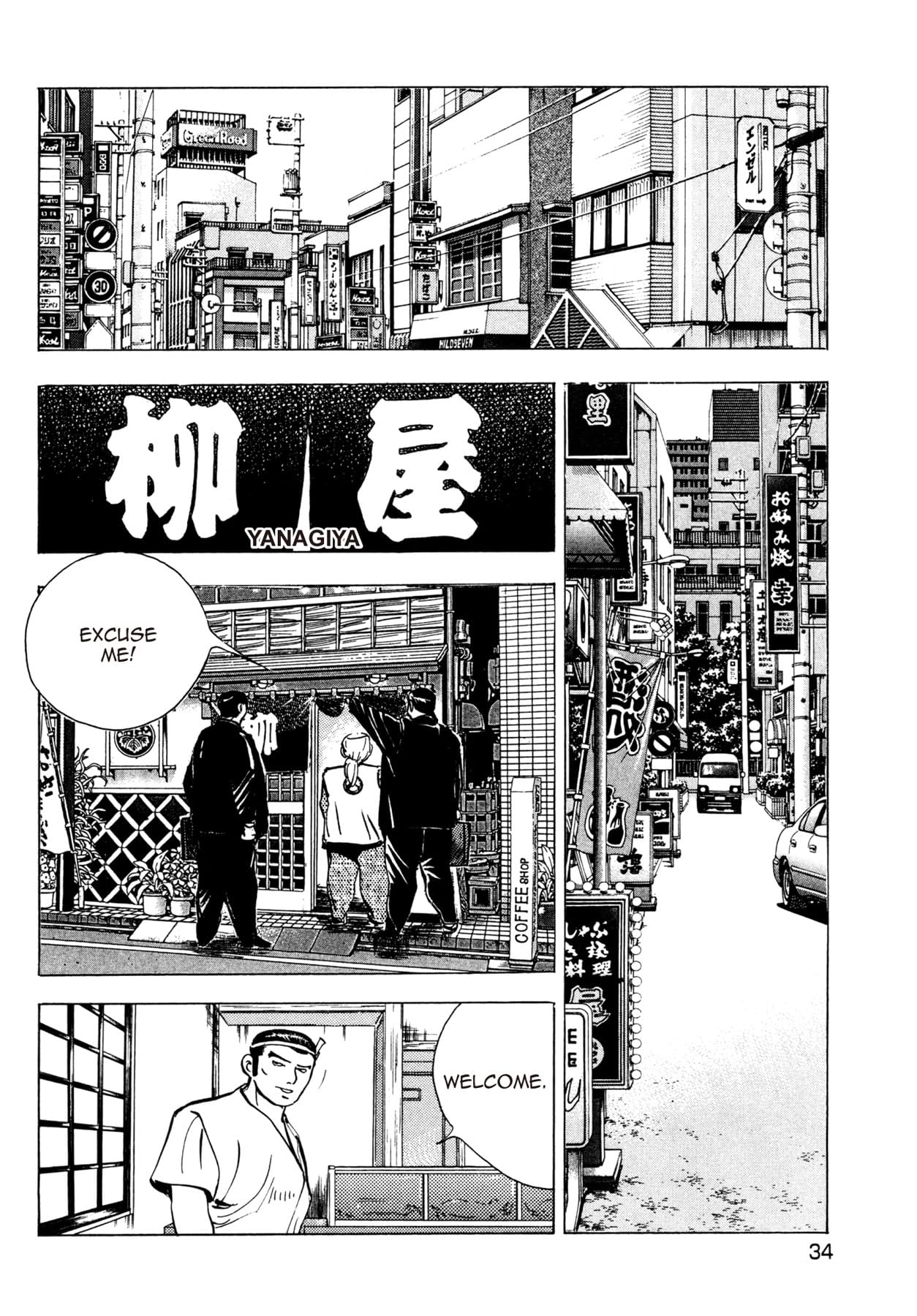 BATTLES OF THE WANDERING CHEF #9