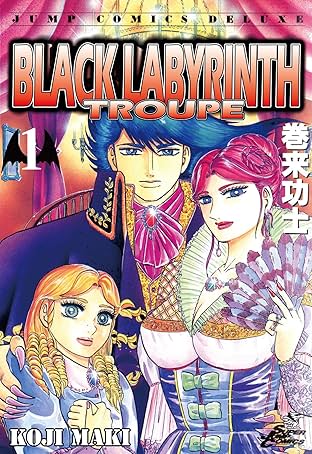 BLACK LABYRINTH TROUPE Vol. 1