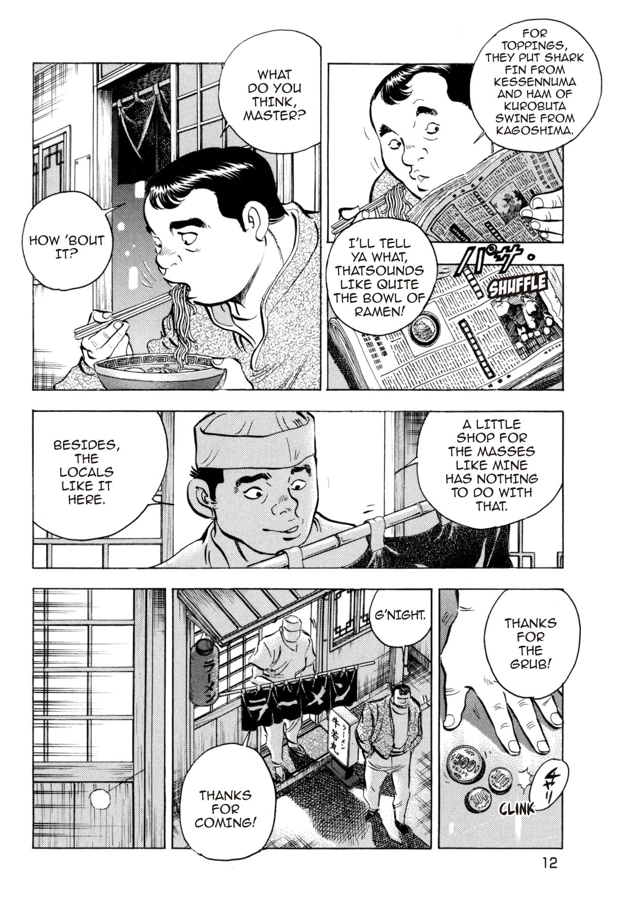 SUPER SHOKU KING Vol. 1