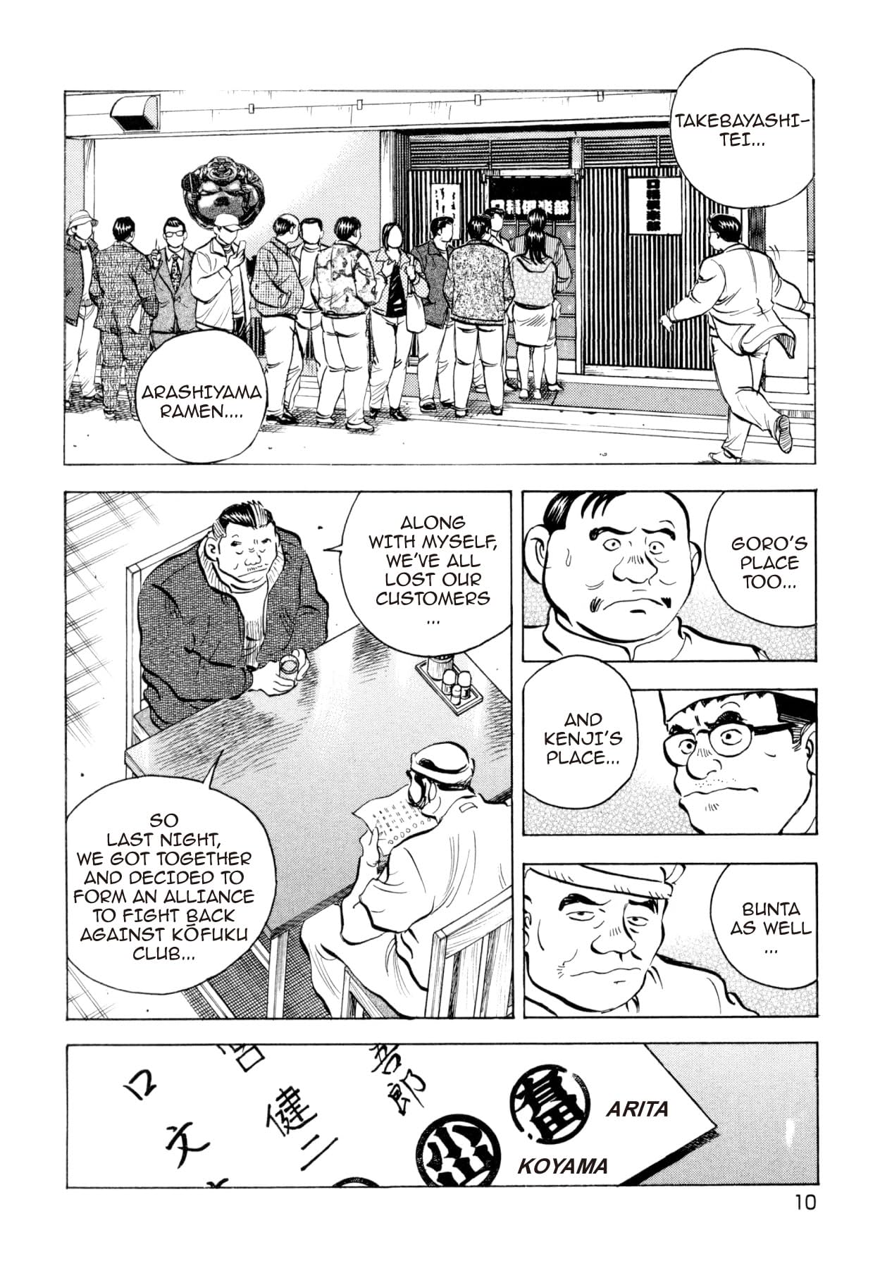 SUPER SHOKU KING Vol. 2