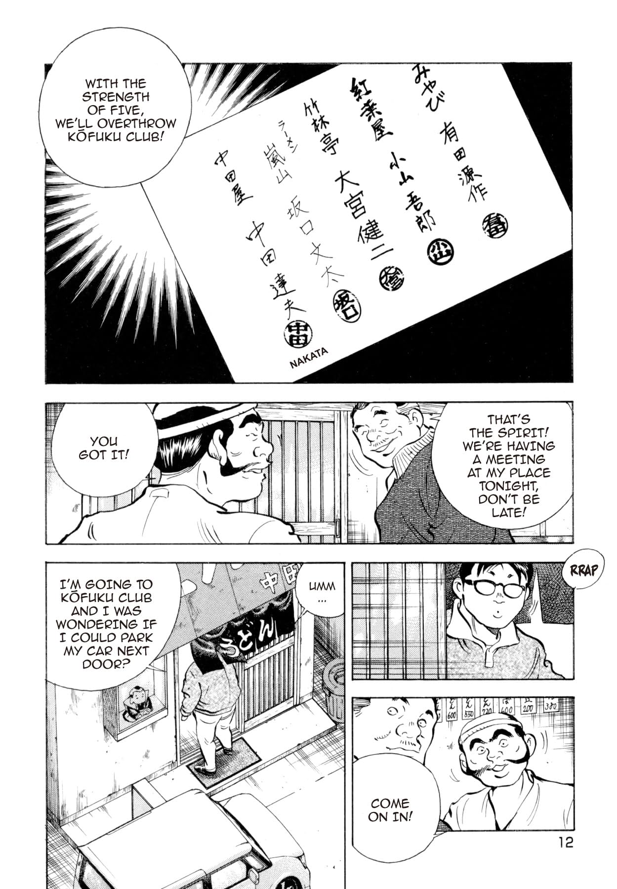 SUPER SHOKU KING Vol. 2