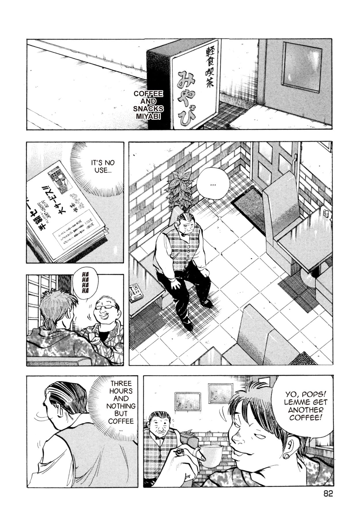 SUPER SHOKU KING #11