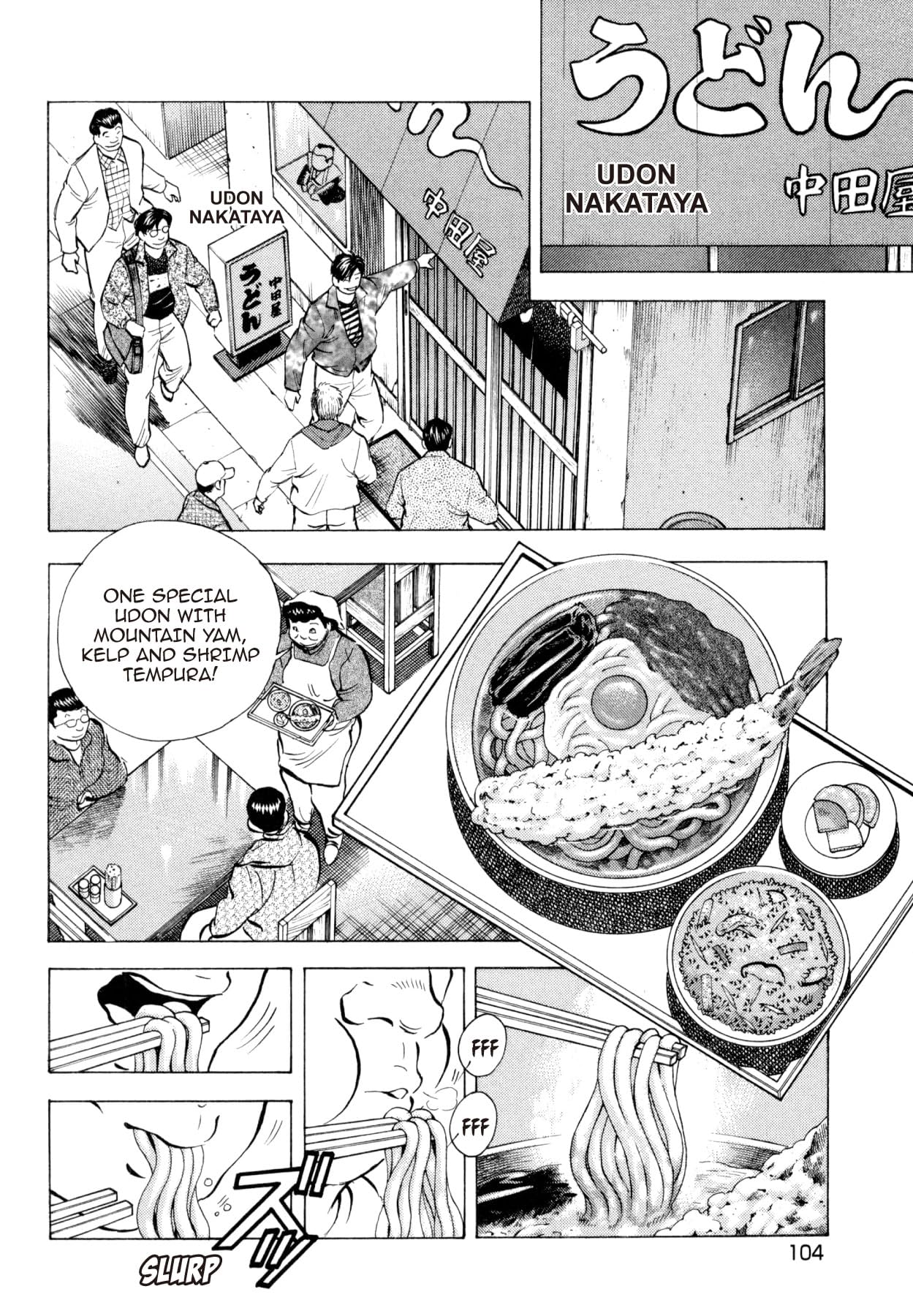 SUPER SHOKU KING #12