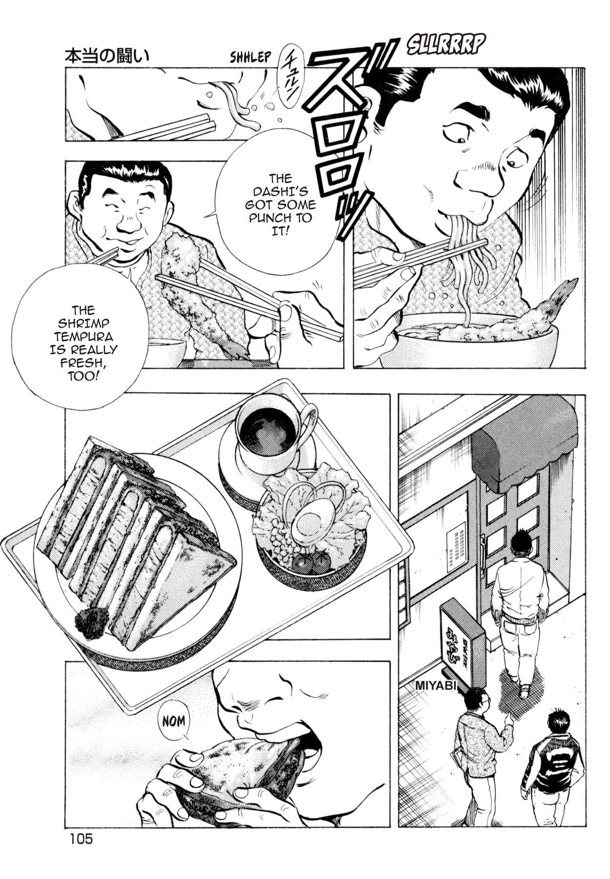 SUPER SHOKU KING #12