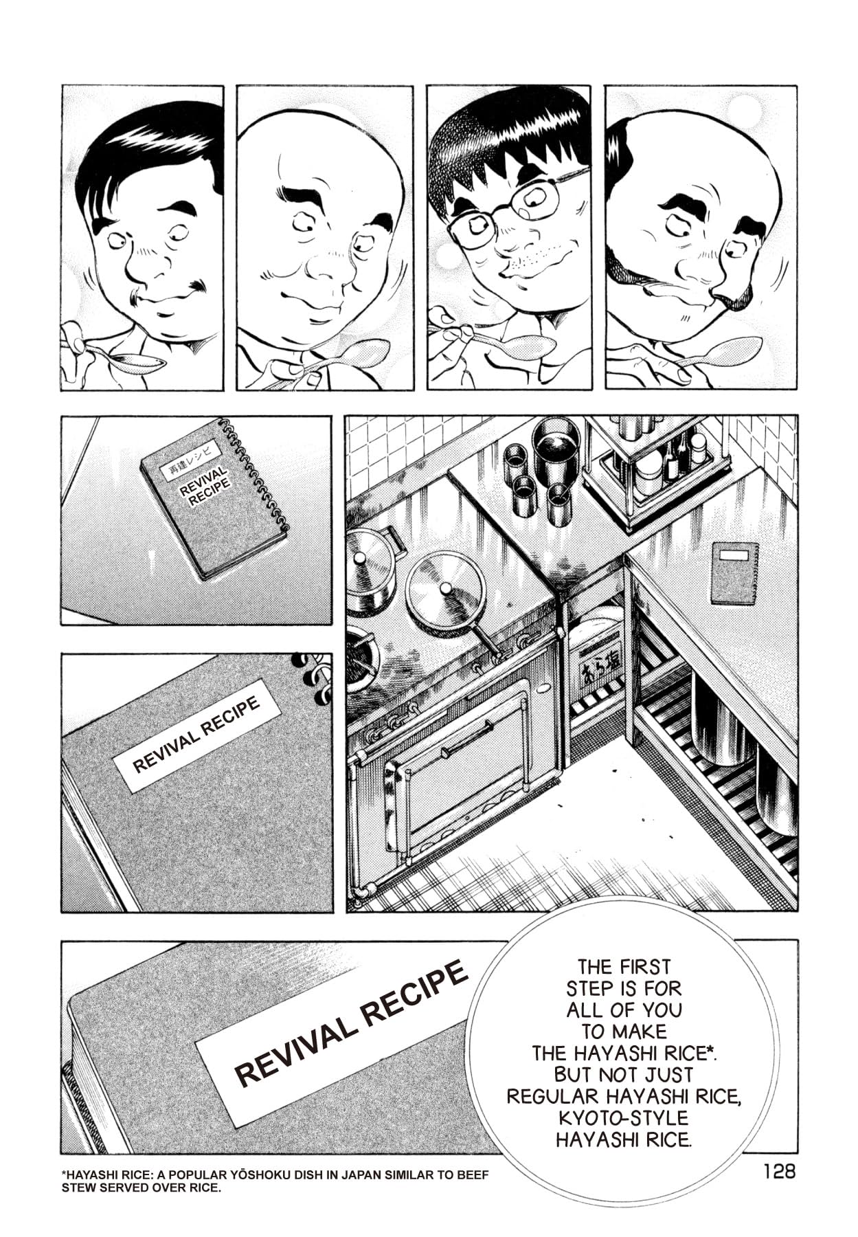 SUPER SHOKU KING #13