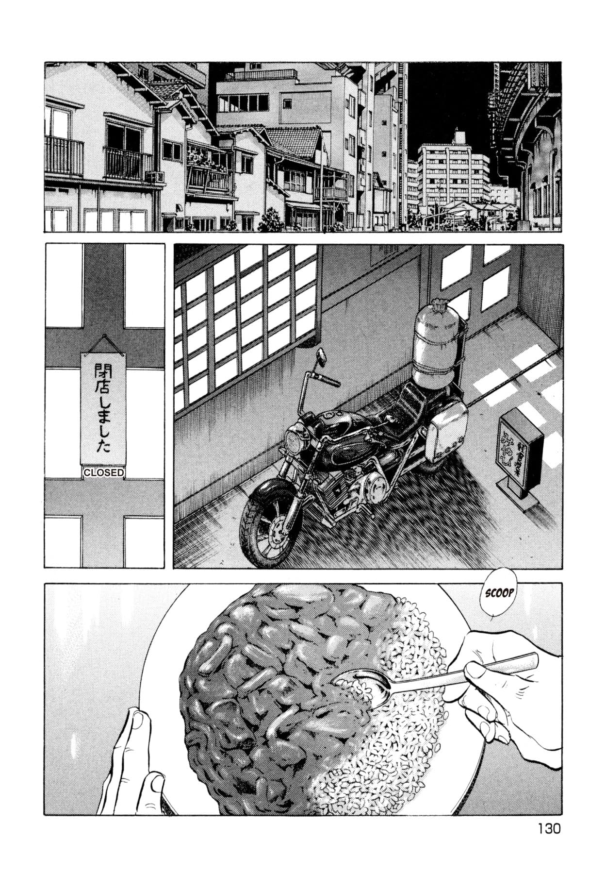 SUPER SHOKU KING #13