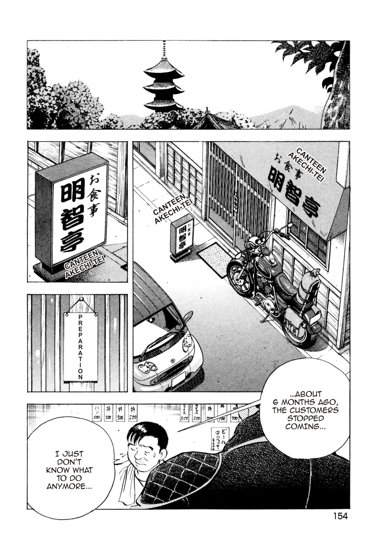 SUPER SHOKU KING #14