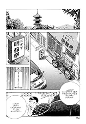 SUPER SHOKU KING #14