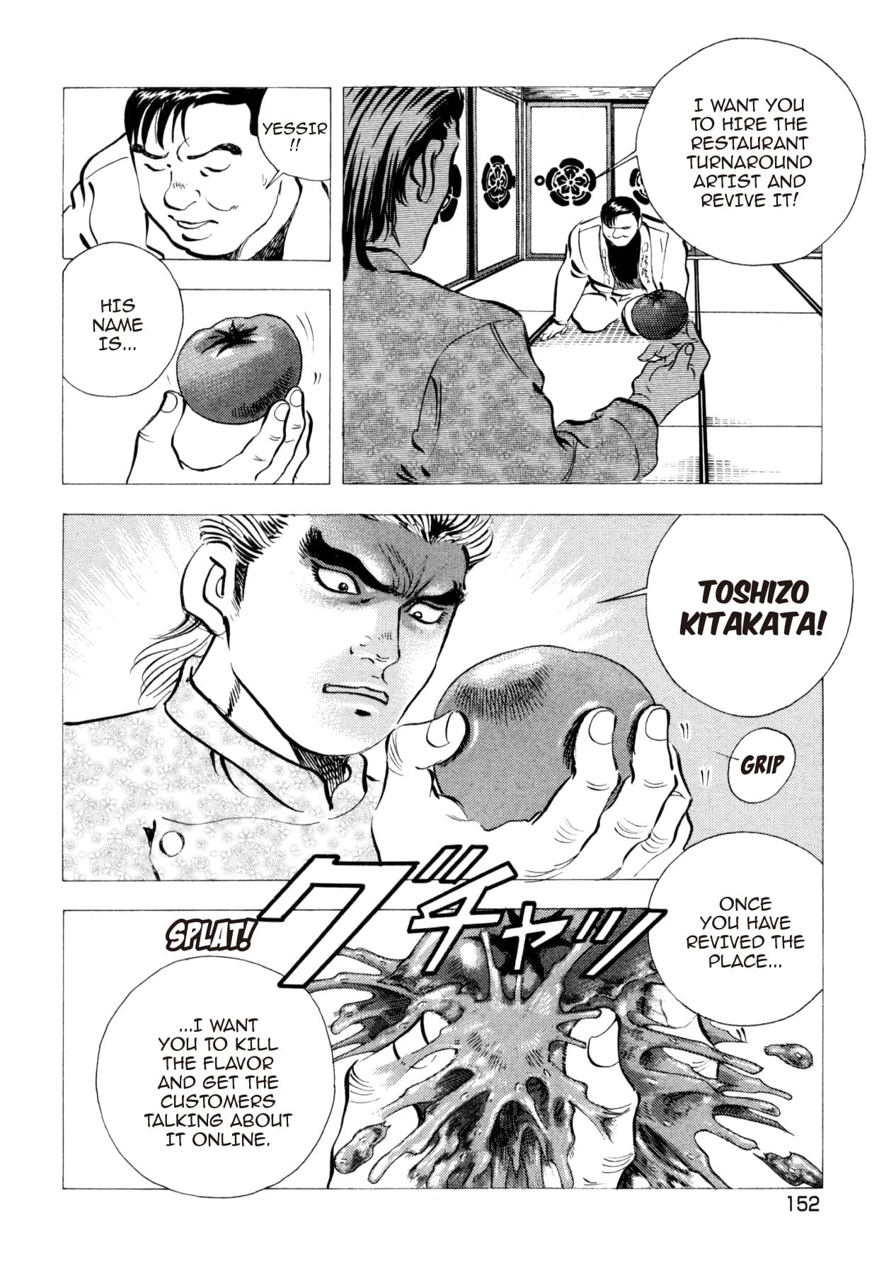 SUPER SHOKU KING #14