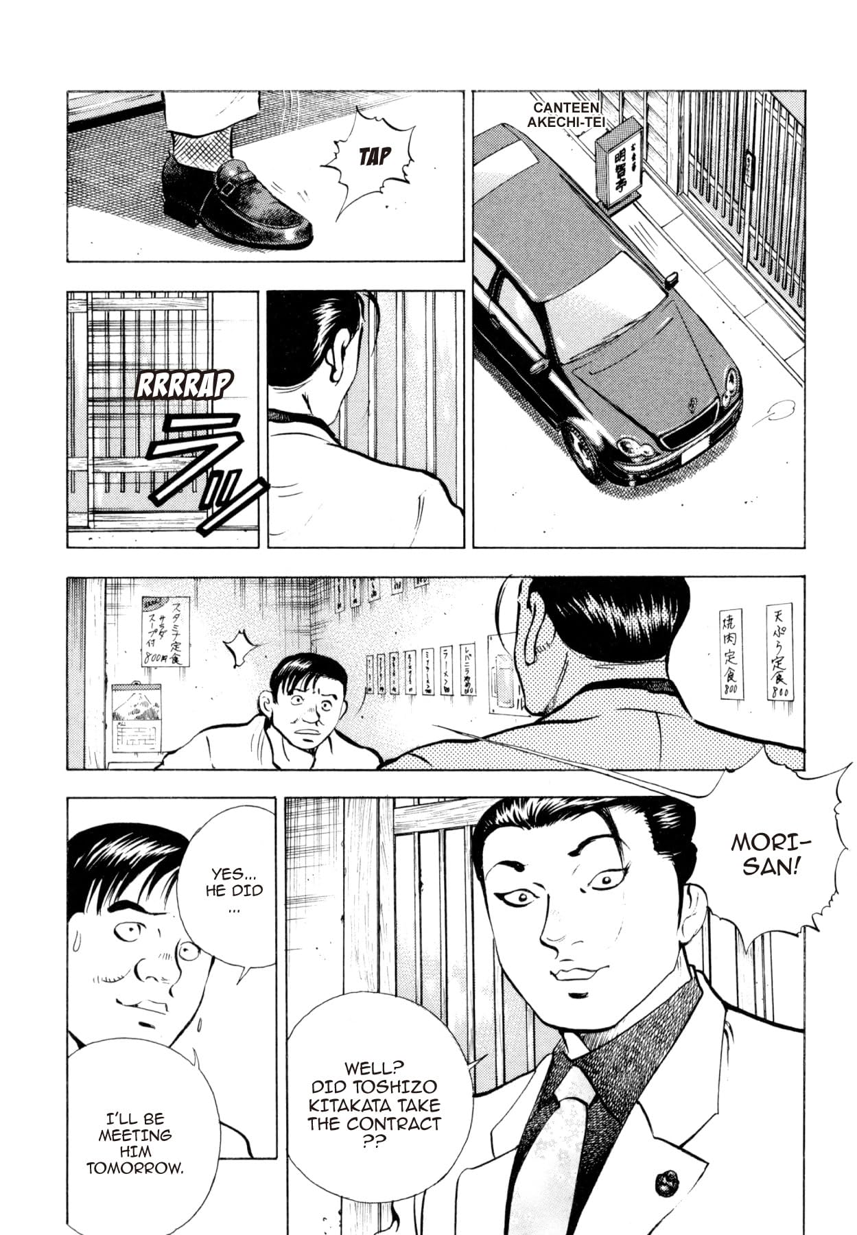 SUPER SHOKU KING #15