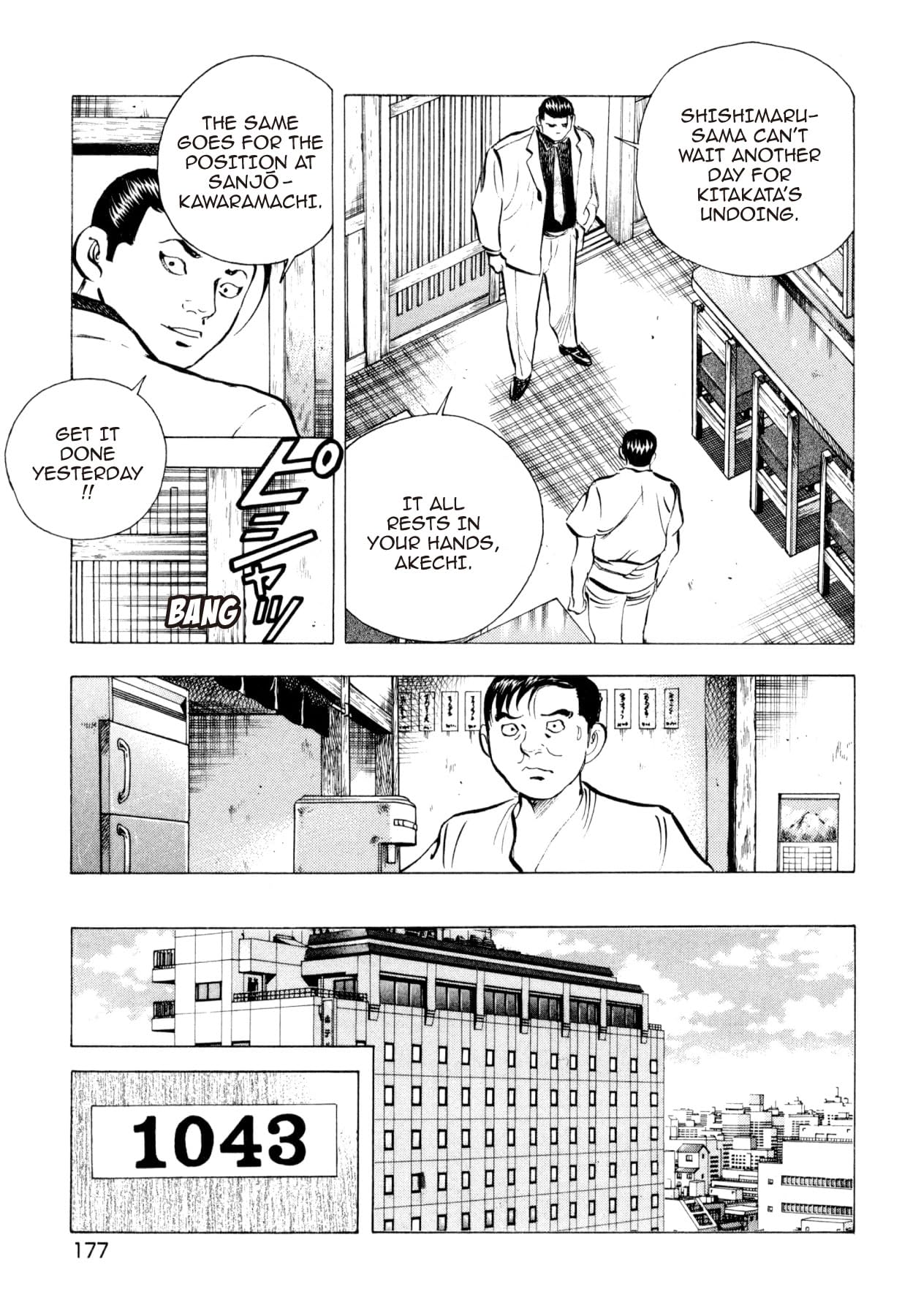 SUPER SHOKU KING #15