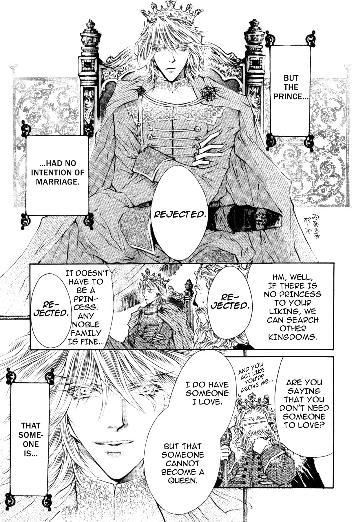 TRICKY PRINCE (Yaoi Manga) #6