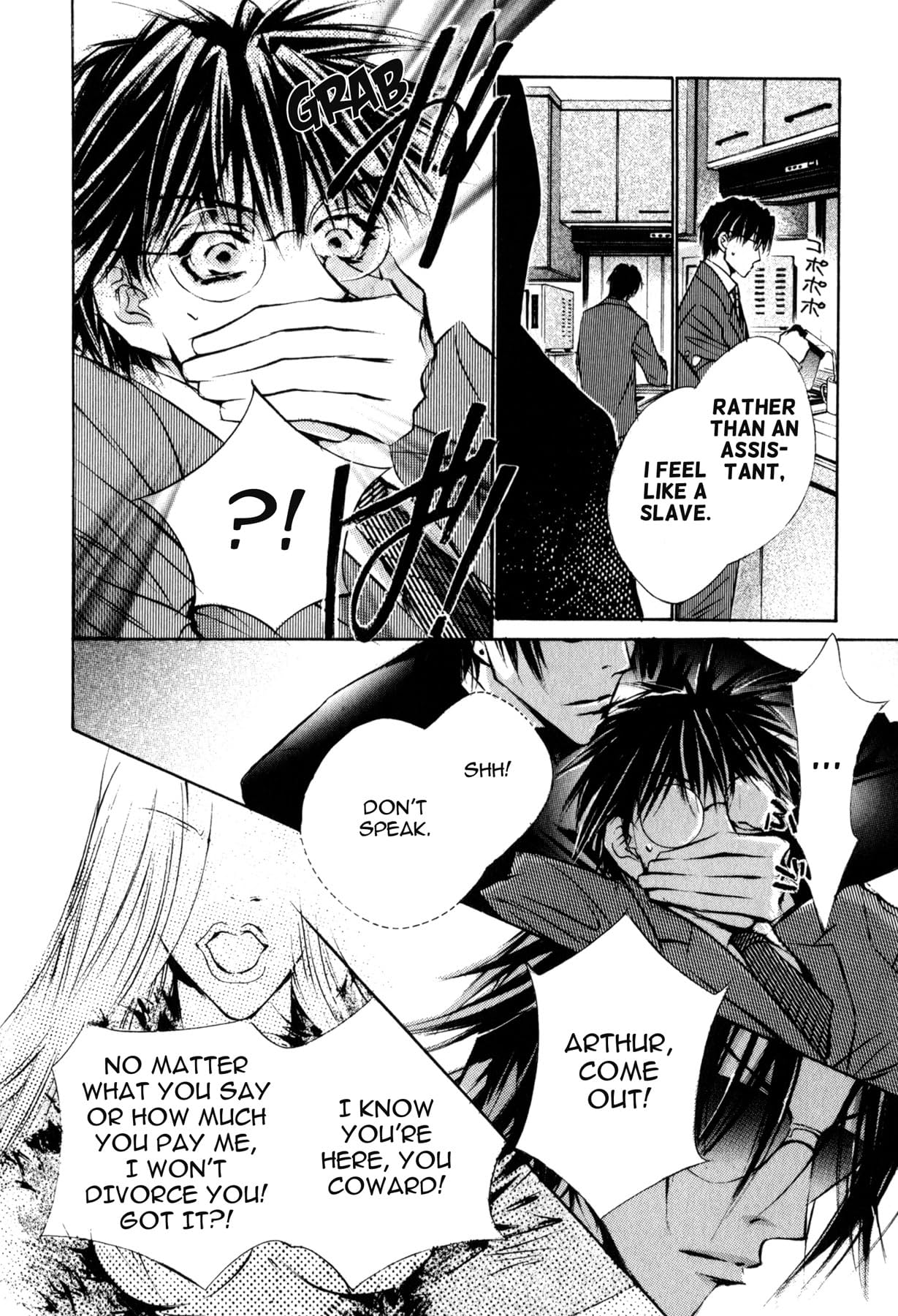 TRICKY PRINCE (Yaoi Manga) #8