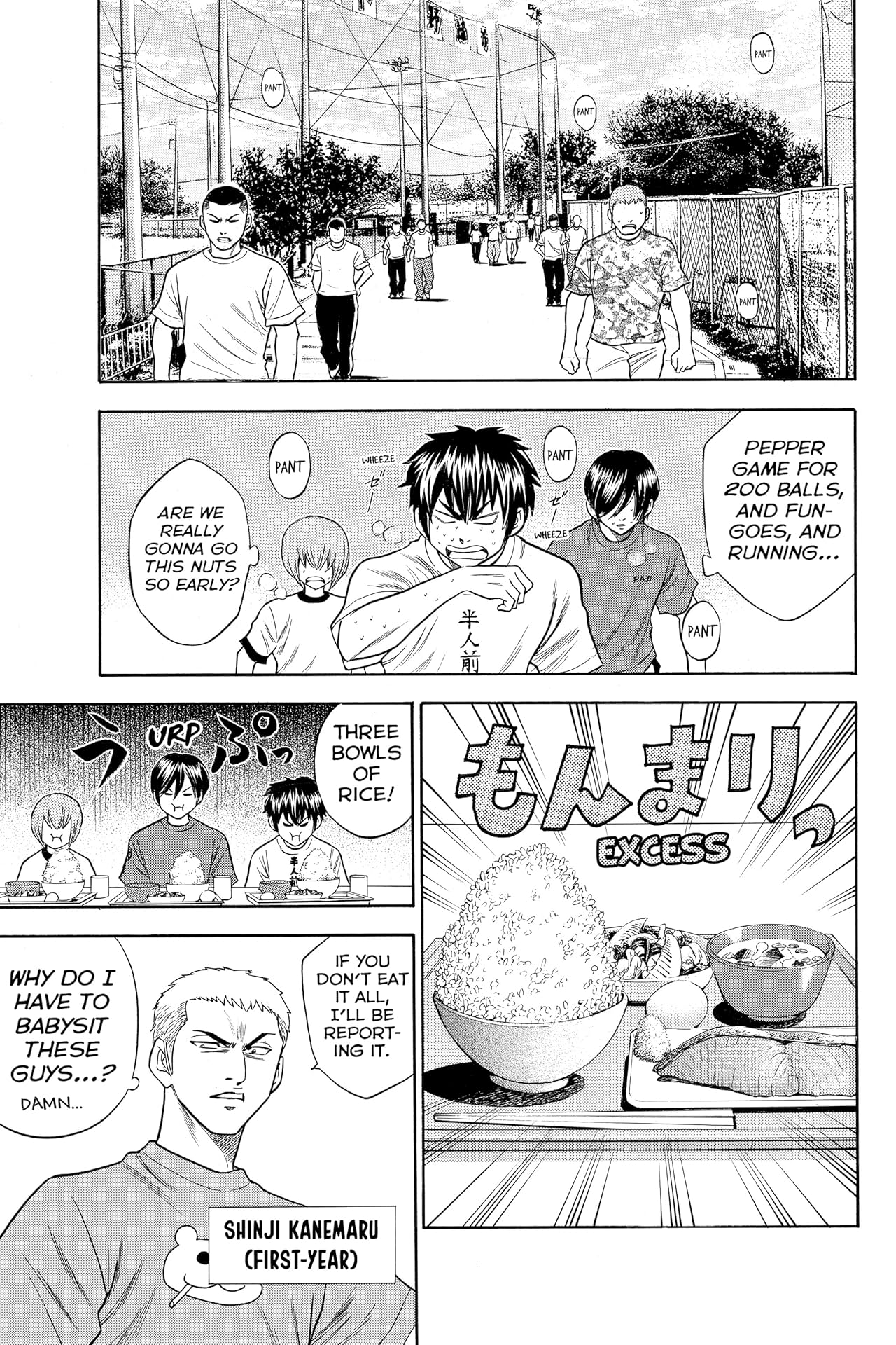 Ace of the Diamond Vol. 6