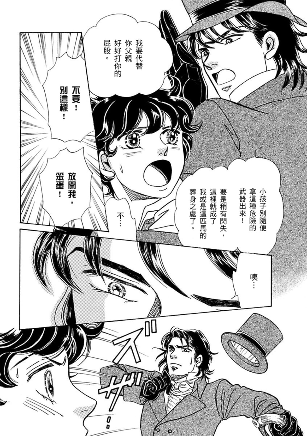 華麗的登場－１