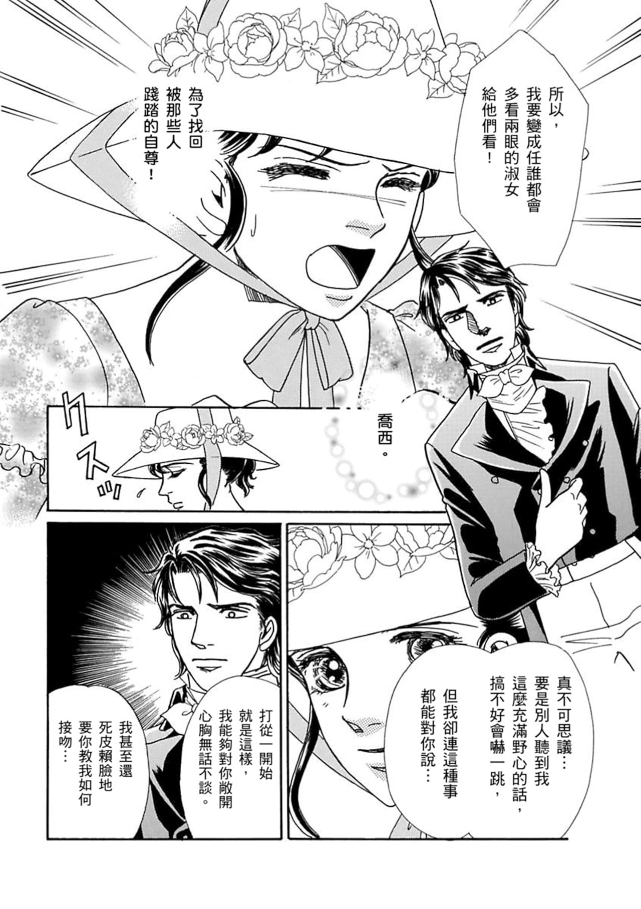 華麗的登場－２