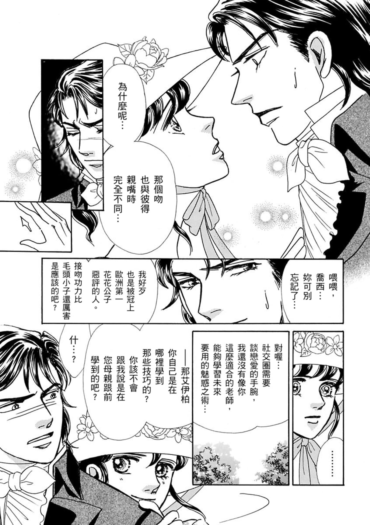 華麗的登場－２