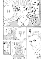 愛上我的伯爵夫人