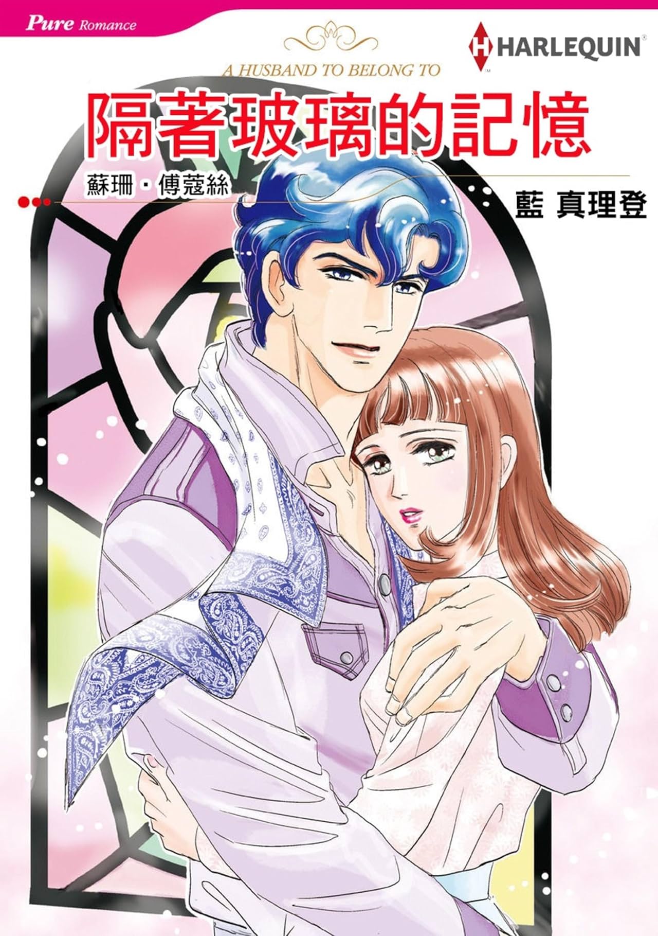 隔著玻璃的記憶