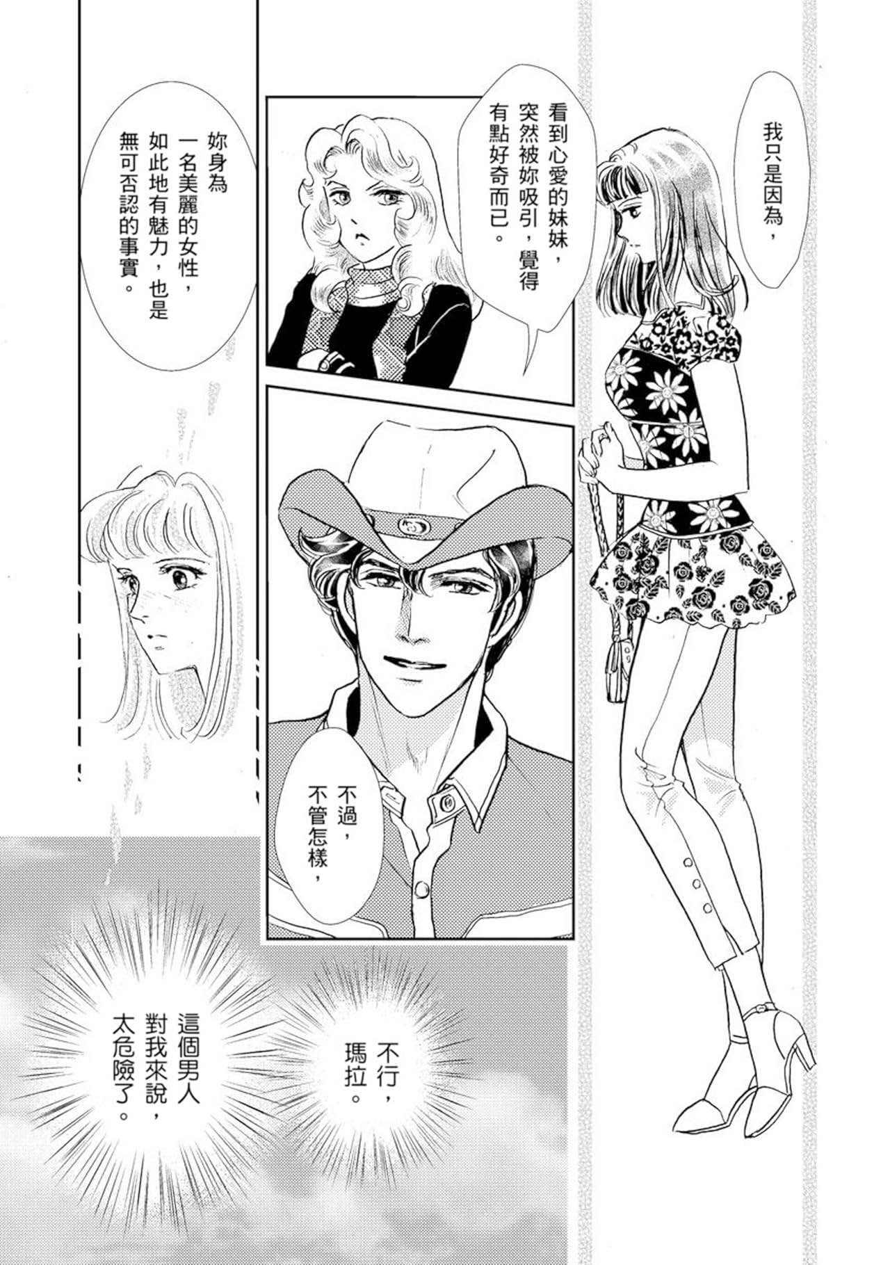 隔著玻璃的記憶