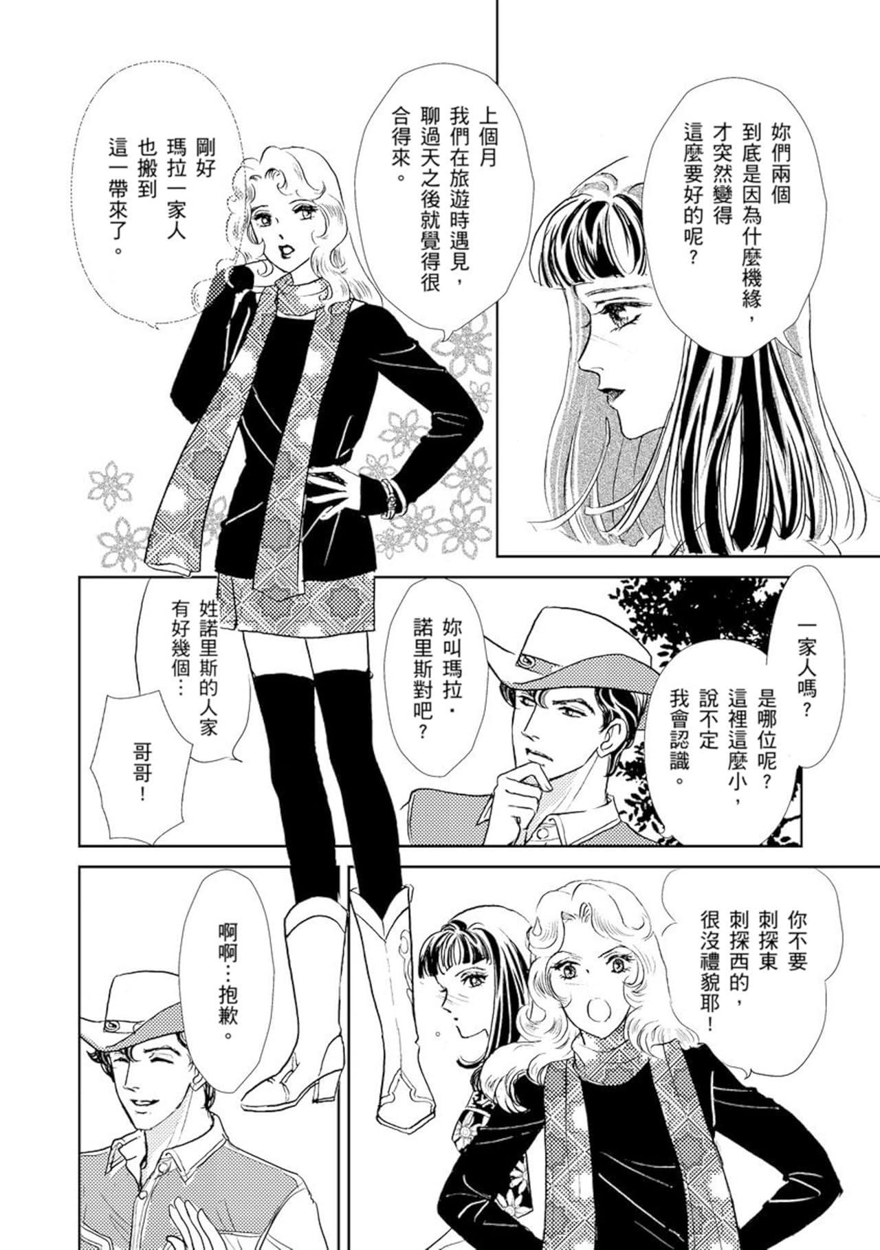 隔著玻璃的記憶