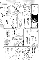 向公主求婚－－世紀婚禮‧愛丁堡王國篇Ⅰ