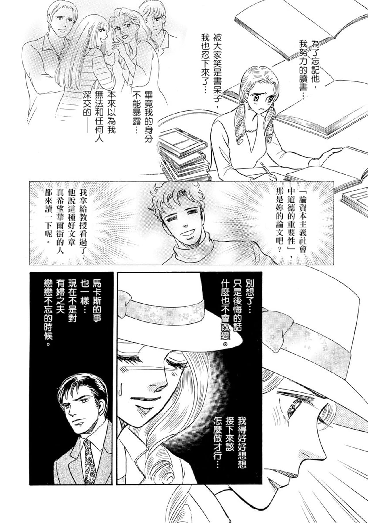 向公主求婚－－世紀婚禮‧愛丁堡王國篇Ⅰ