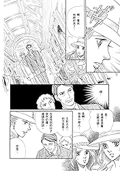 向公主求婚－－世紀婚禮‧愛丁堡王國篇Ⅰ