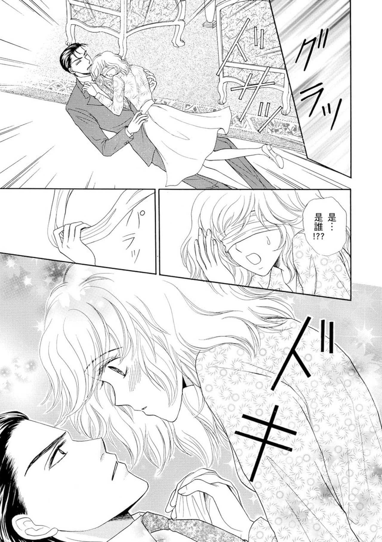 與王子結婚－－世紀婚禮‧愛丁堡王國篇II