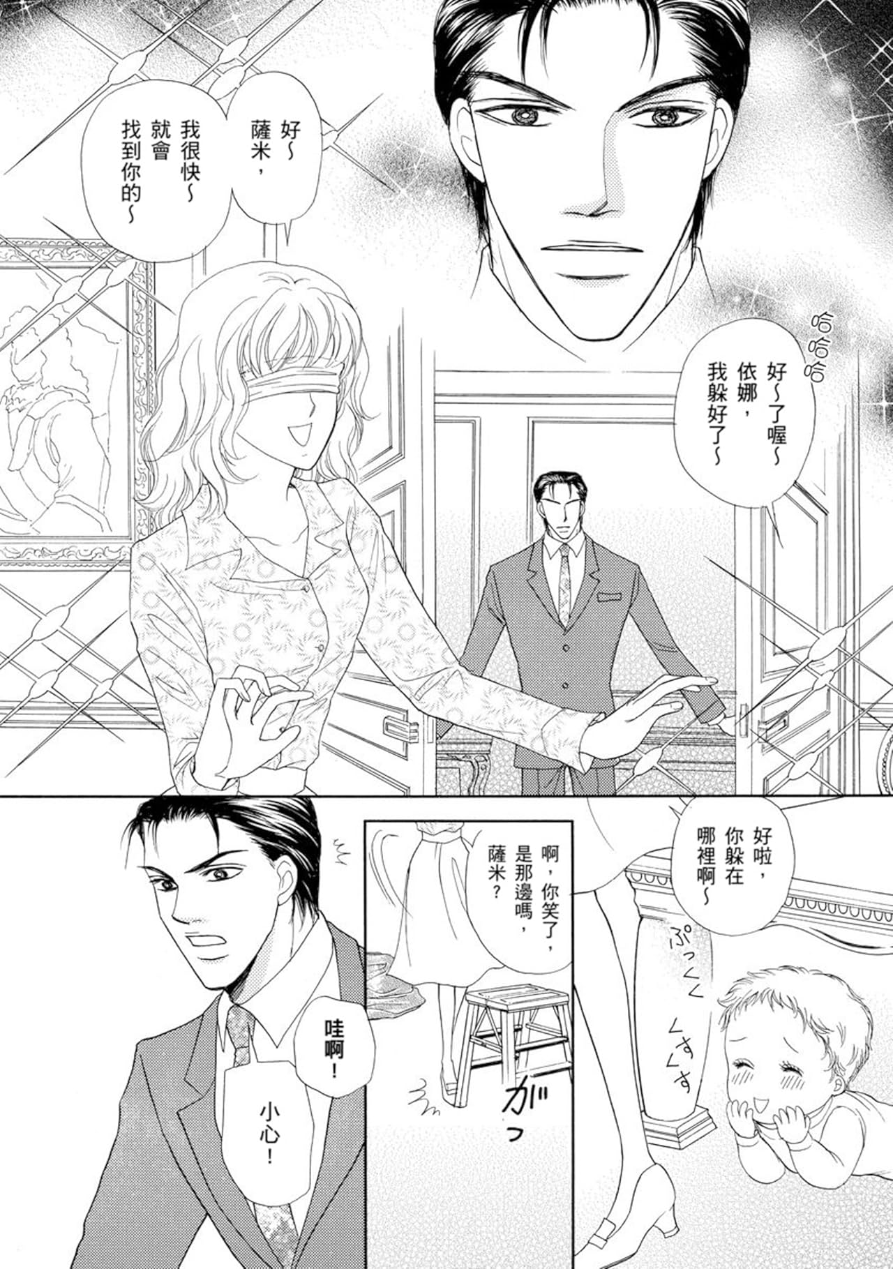 與王子結婚－－世紀婚禮‧愛丁堡王國篇II