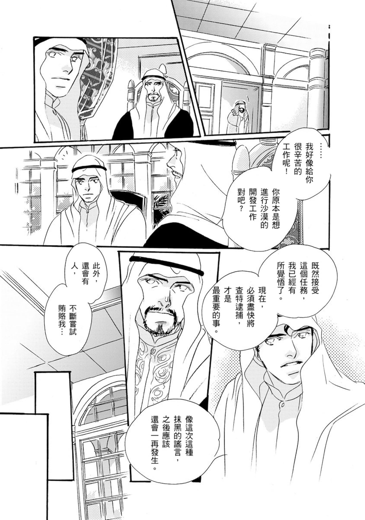 盛夏的一千零一夜