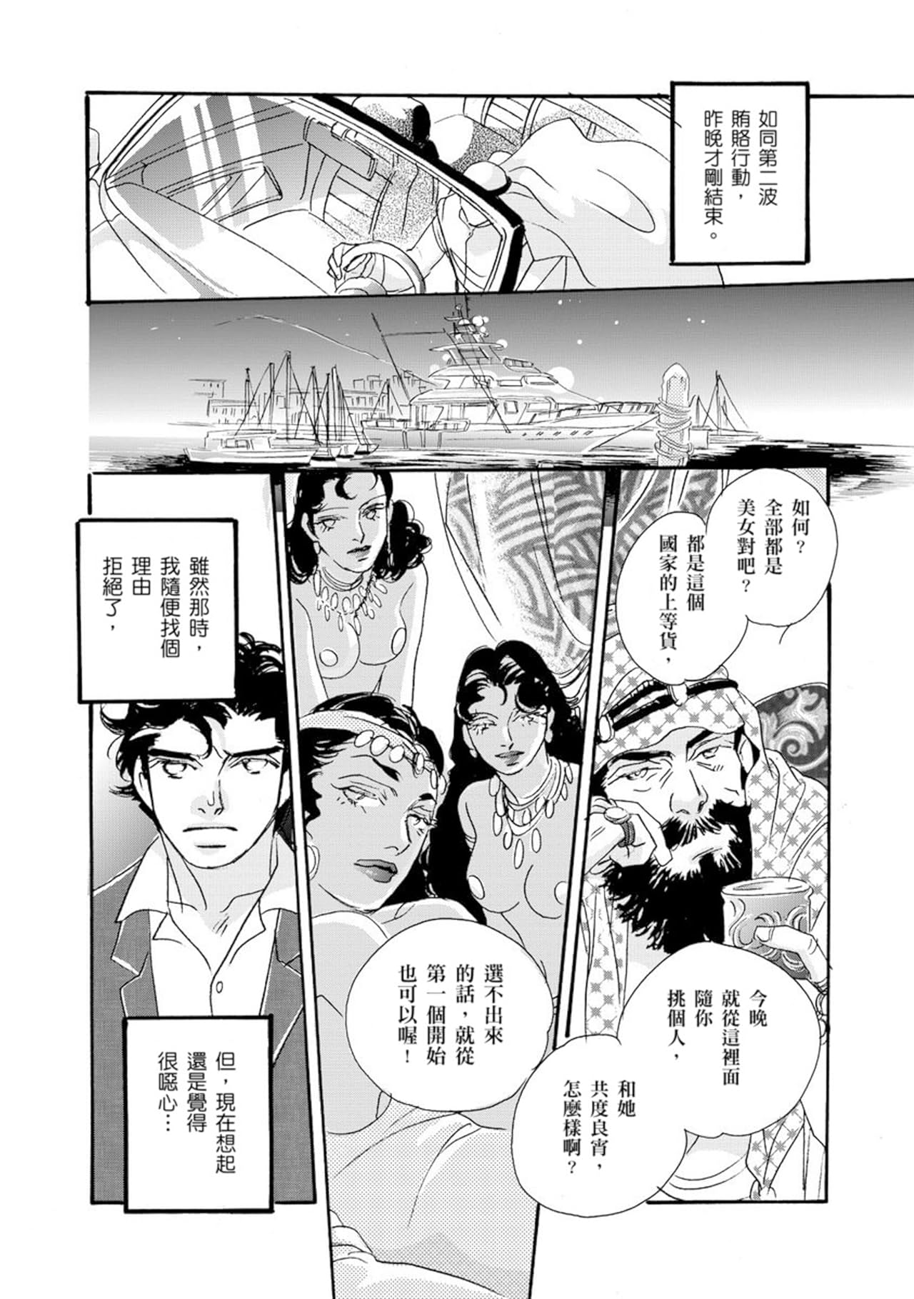 盛夏的一千零一夜