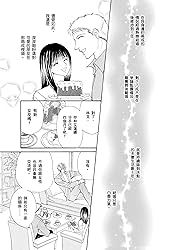 如果忘了戀愛規則