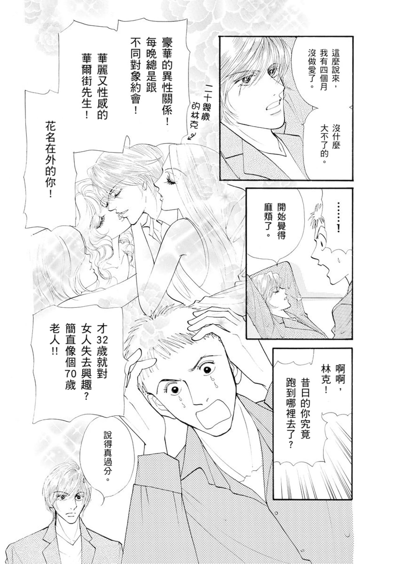 如果忘了戀愛規則