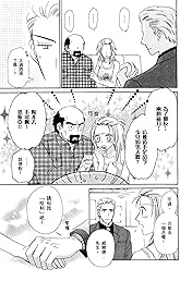 比戀愛更加火熱