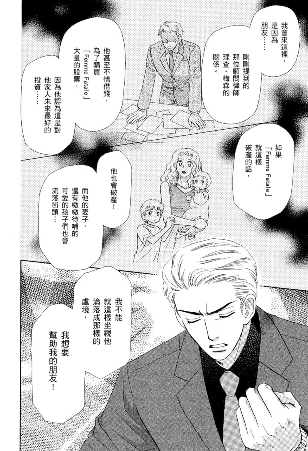 比戀愛更加火熱